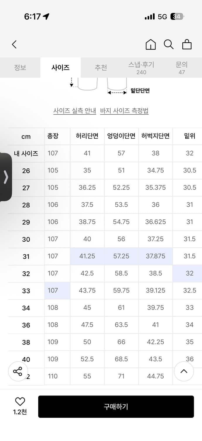 무신사 스탠다드 립스탑 파라슈트 카고 팬츠, 무탠다드 상품이미지3