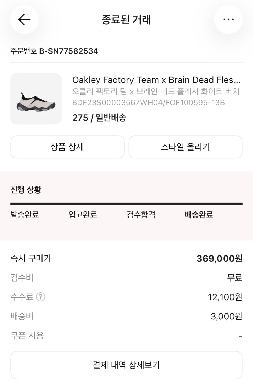 오클리 팩토리 팀 x 브레인 데드 플래시 275 상품이미지6