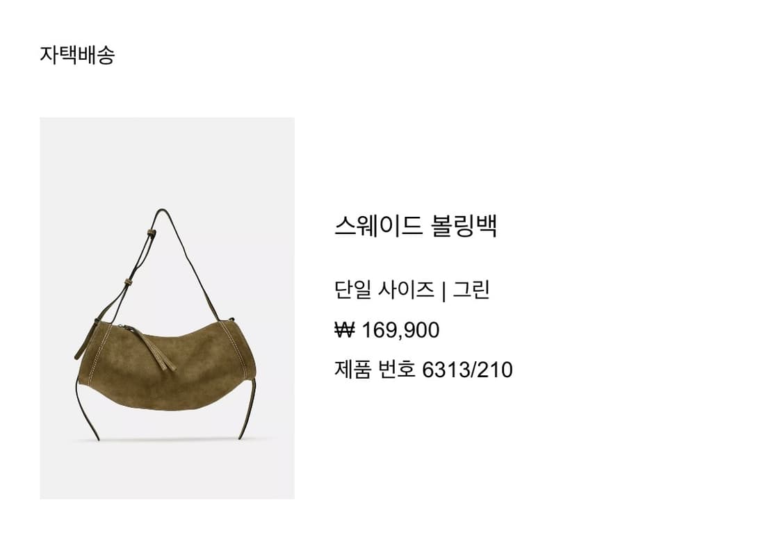 자라 스웨이드 볼링백 상품이미지1