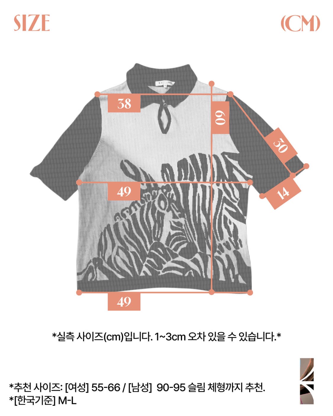 LEONARD SPORT 지브라 패턴 반팔 니트 폴로 톱 상품이미지7