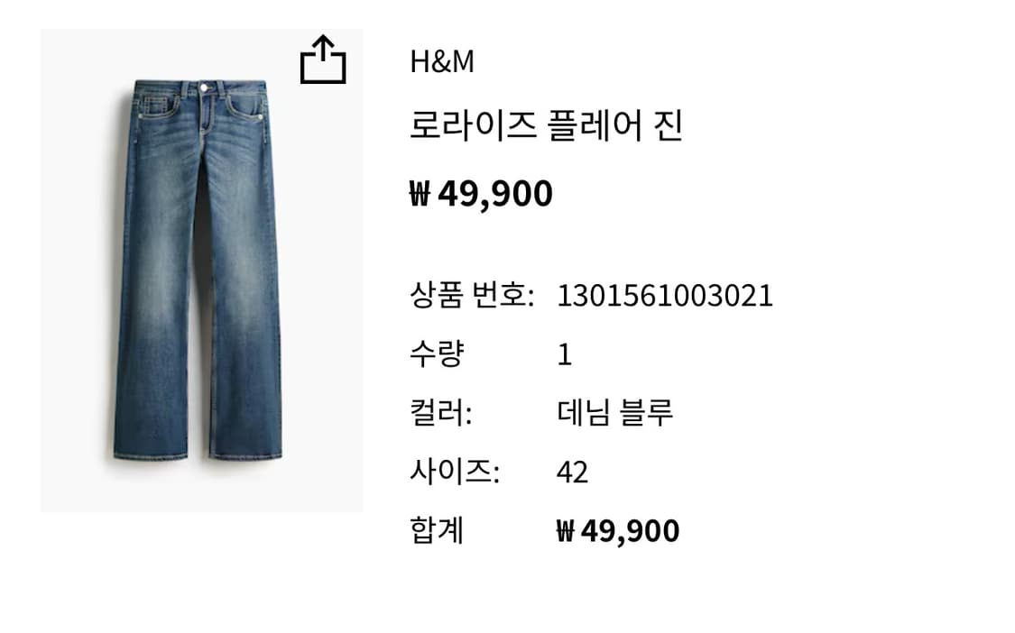 H&M 로라이즈 플레어 진 상품이미지4