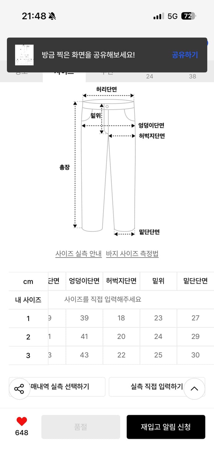 [새상품] 오도어 letto raw pants 2사이즈 상품이미지3