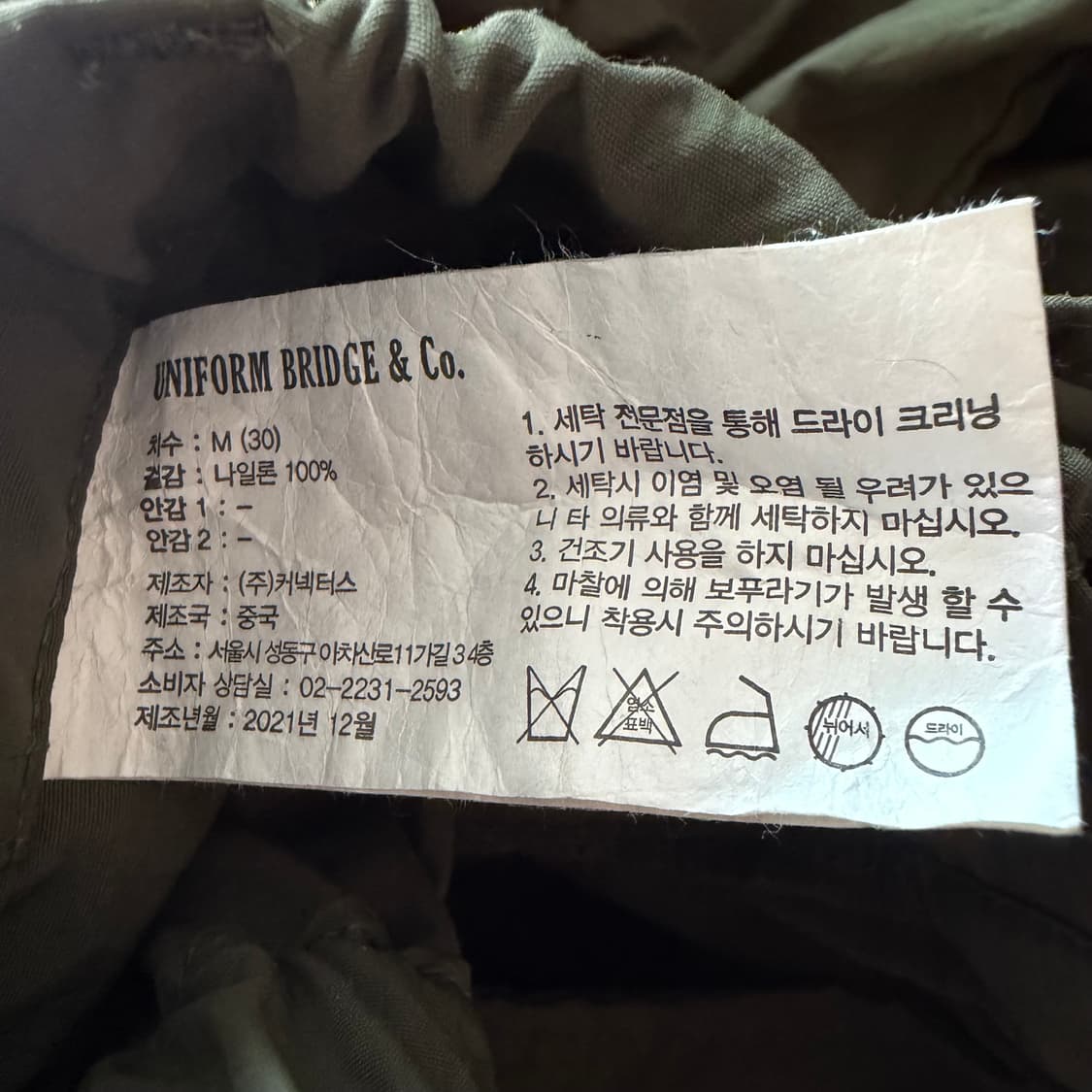 유니폼 브릿지 나일론 카고팬츠  상품이미지4