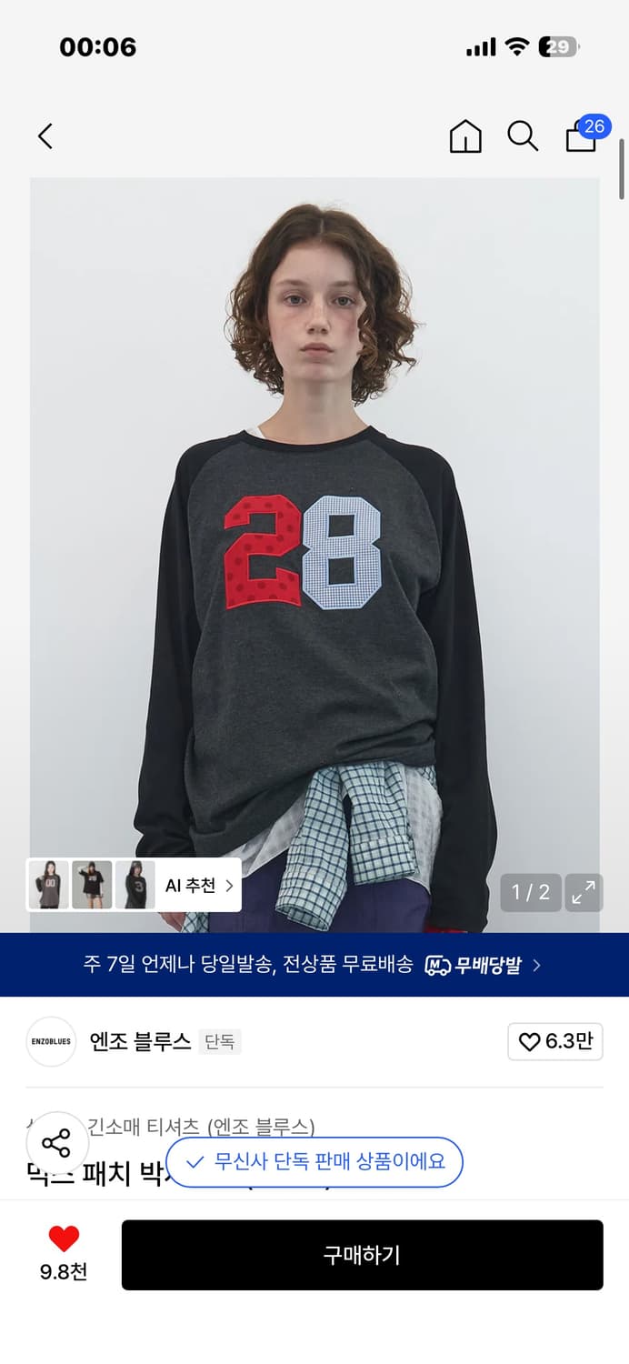 엔조 블루스 믹스 패치 박시 lst 상품이미지1