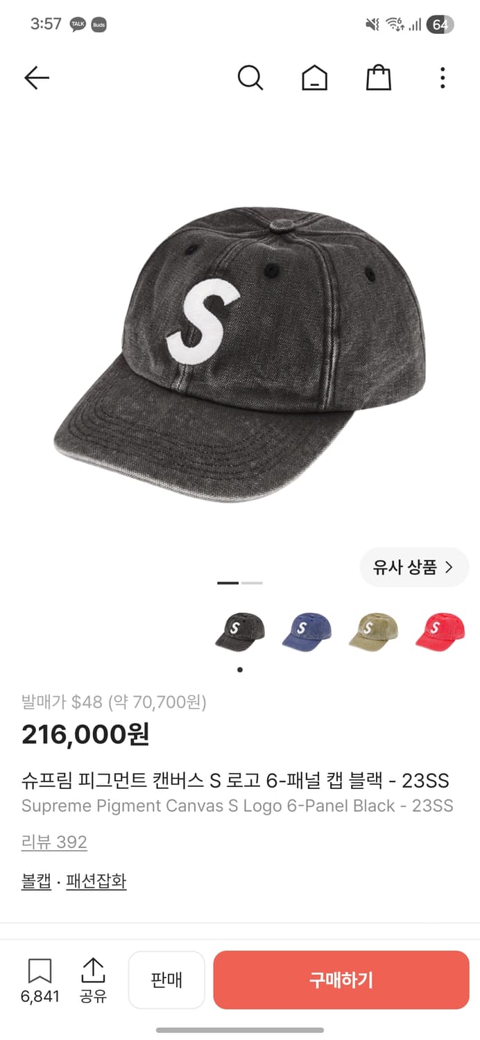 슈프림 피그먼트 캔버스 s로고 6패널캡 상품이미지1