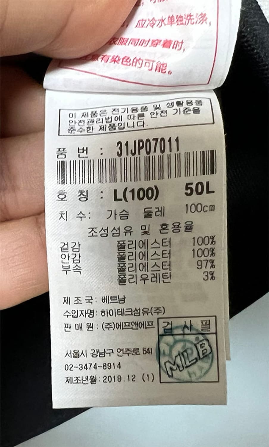 MLB 엠엘비 바시티 남자 야구자켓 점퍼 춘추 오버핏 L 100 상품이미지5