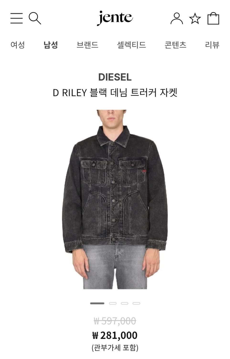 디젤 d riley 데님 자켓M 상품이미지1