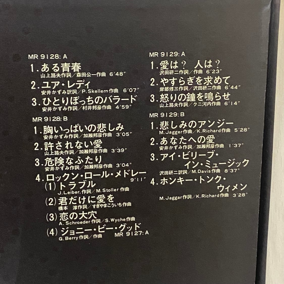 (LP-일본반) Kenji Sawada –사와다켄지리사이틀(3LP) 상품이미지5