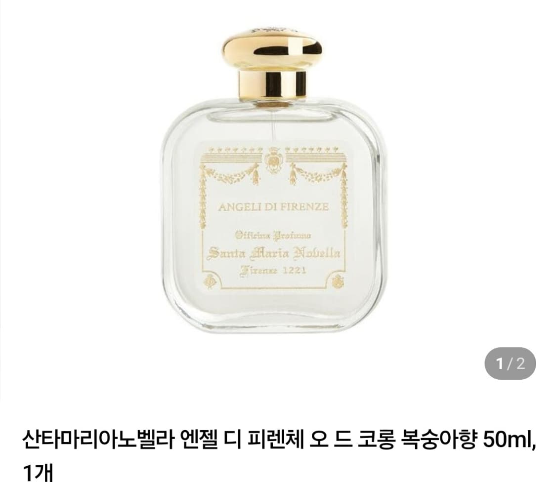 산타마리아노벨라 엔젤 디 피렌체 50ml 상품이미지1