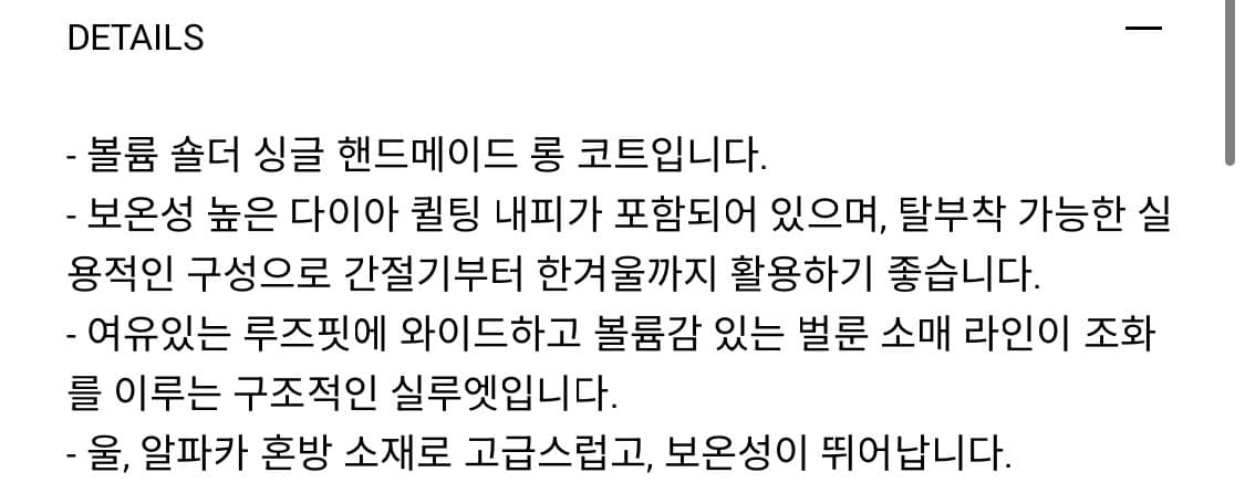 오버듀플레어 QUILTED LINING HANDMADE ALPACA CO 상품이미지5