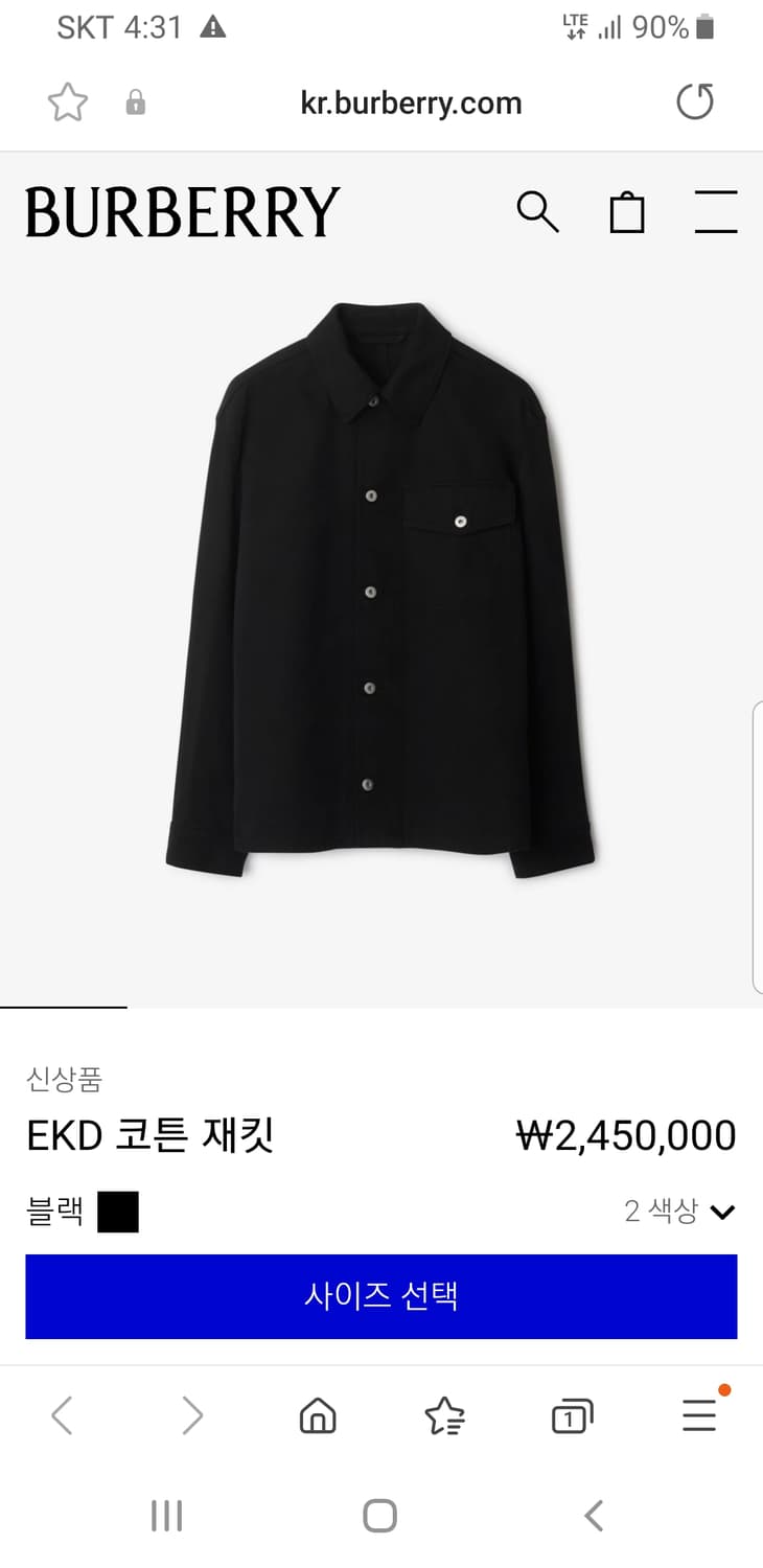 버버리 EKD 코튼재킷 사이즈M 상품이미지1