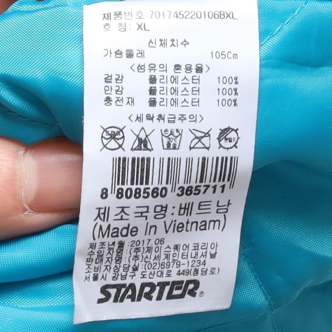스타터 STARTER Polyester Jacket   상품이미지8