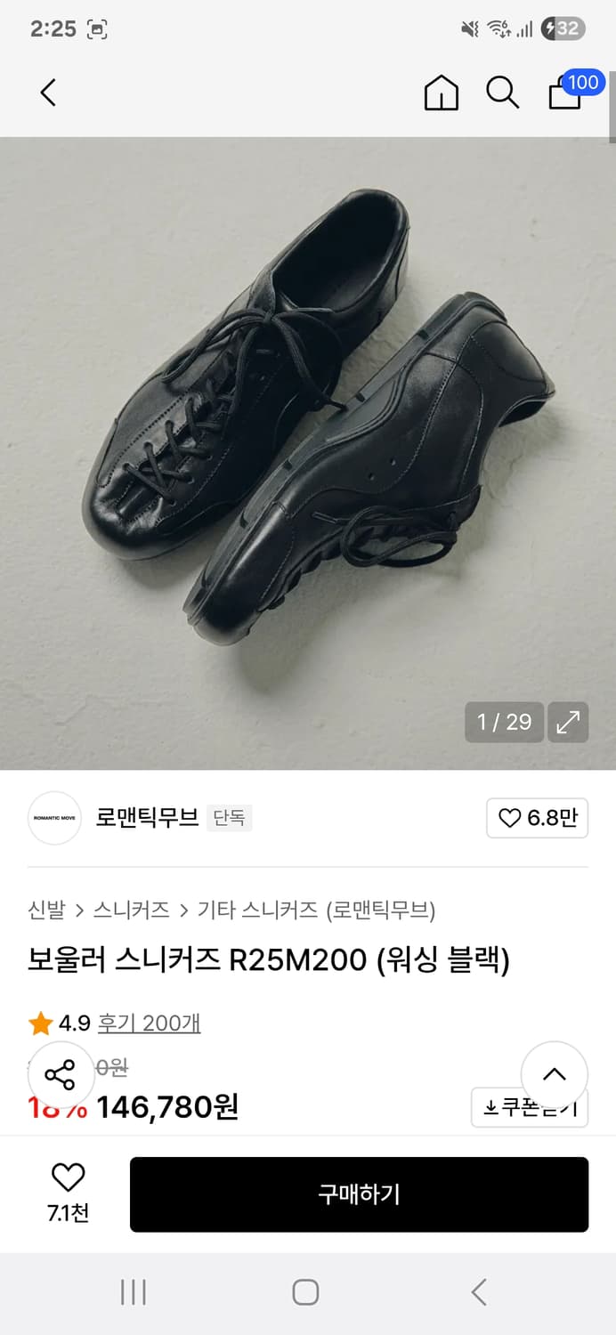 로맨틱무브 블랙 스니커즈 운동화 구동화 상품이미지1