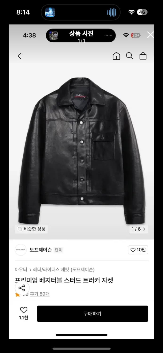 [M] 도프제이슨 프리미엄 베지터블 스터드 트러커 자켓 상품이미지1