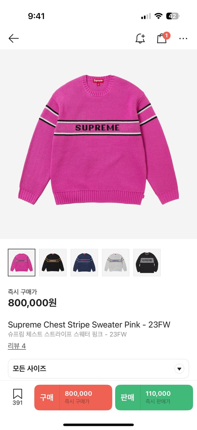 슈프림 체스트 스트라이프 스웨터 핑크 - 23FW 상품이미지3