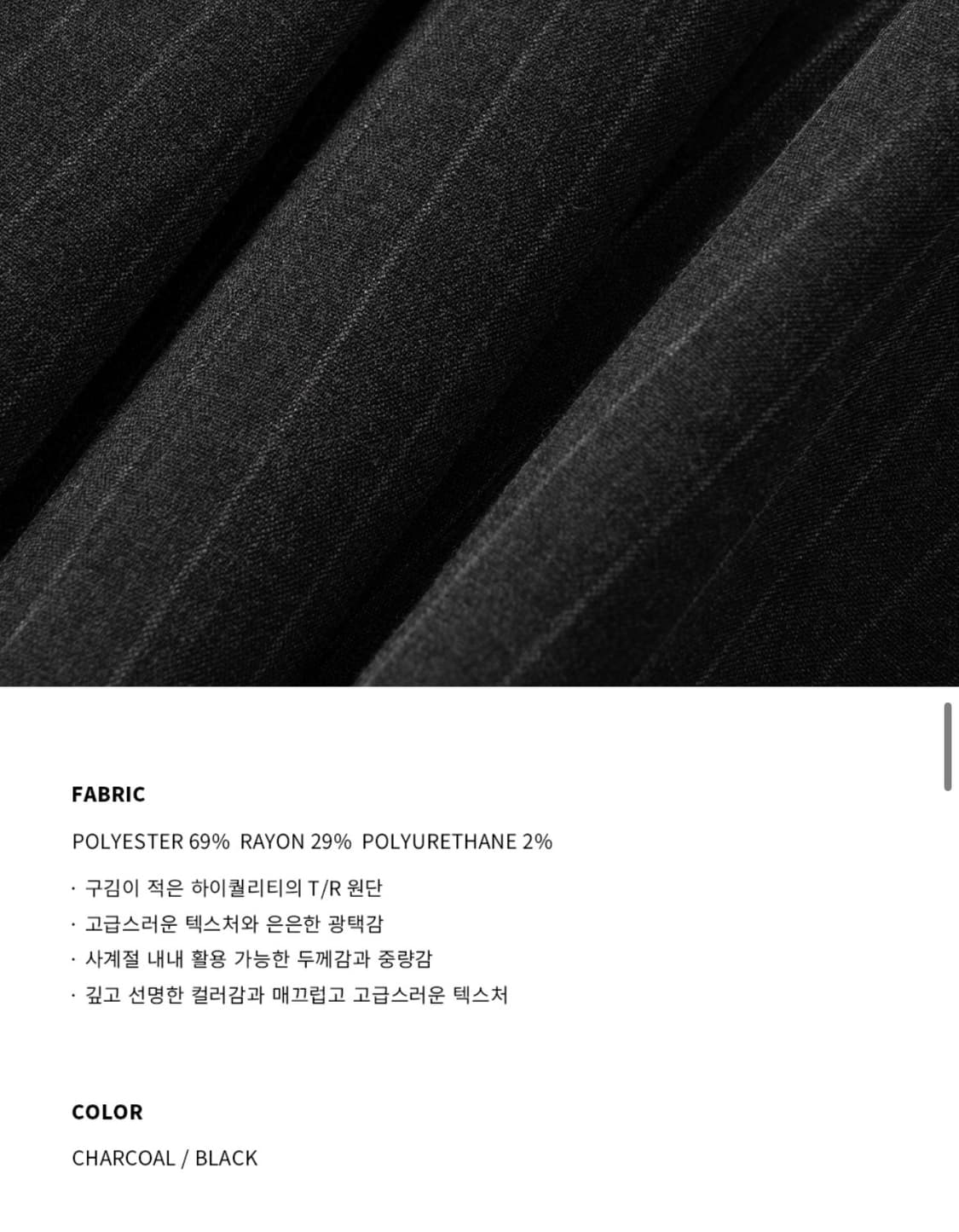 (XL) 드로우핏 투 턱 와이드 핀 스트라이프 슬랙스 [CHARCOAL] 상품이미지9