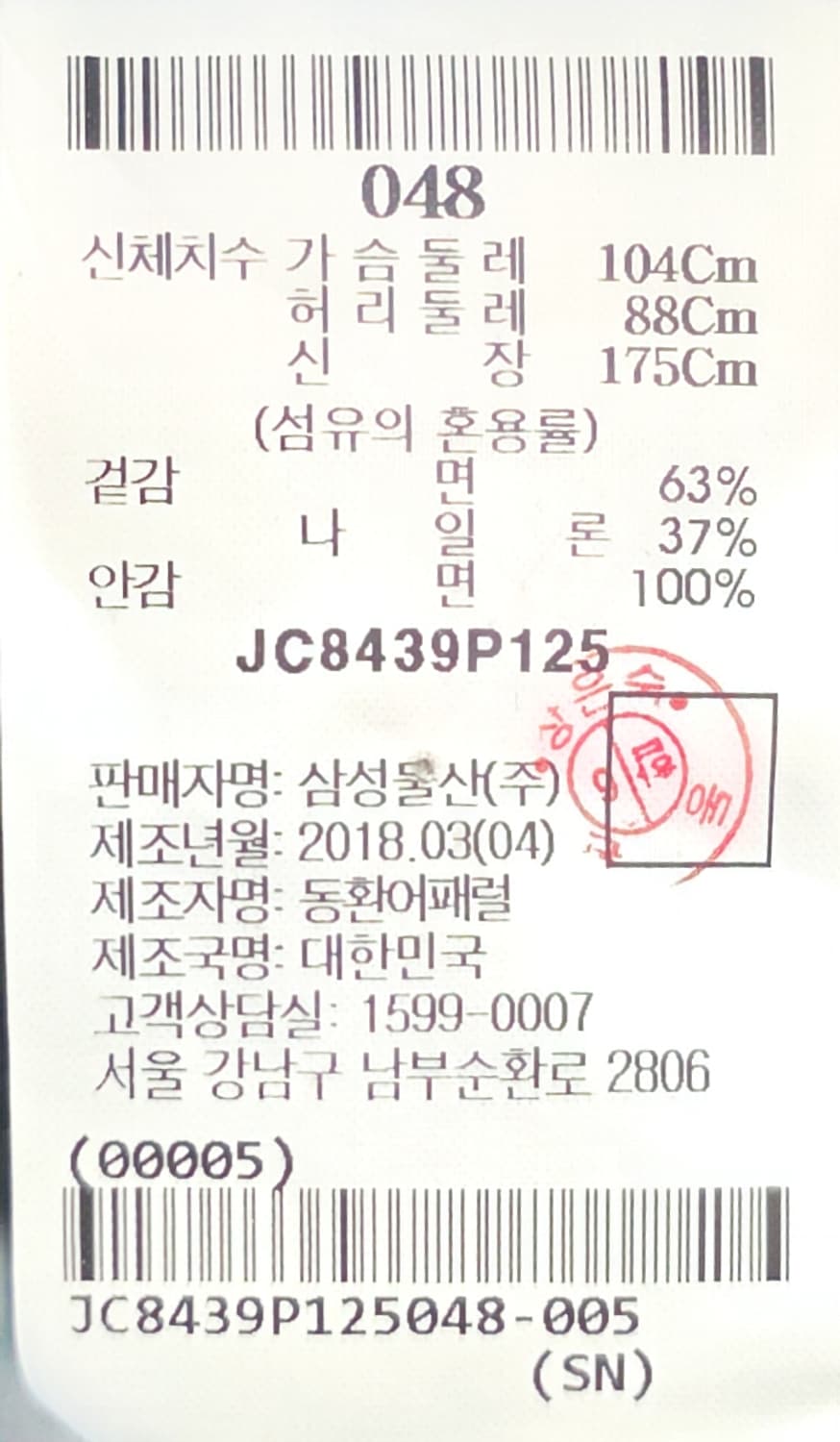 준지 블랙 레터링 야상 코트 48 오버핏 (정가 109만원) 상품이미지9