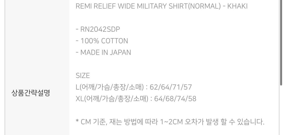 레미릴리프 와이드 밀리터리 셔츠  상품이미지6