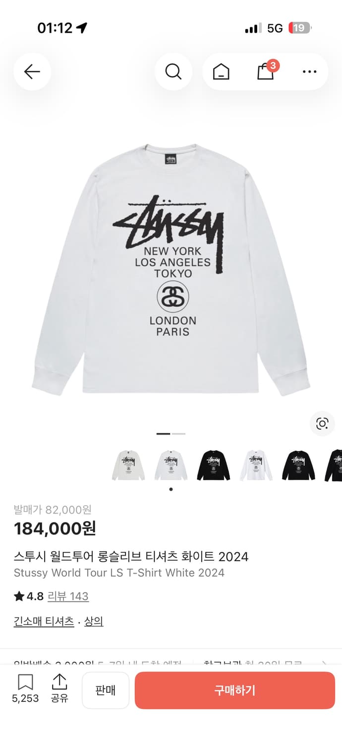 스투시 월드투어 롱슬리브 화이트 s 상품이미지1