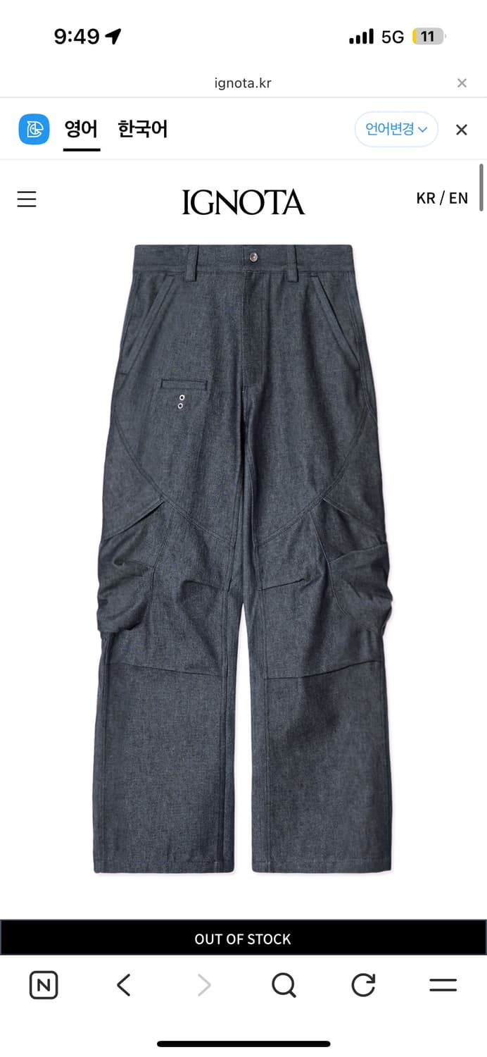 이그노타 코어14 쉘 카고팬츠 L 사이즈 구합니다 상품이미지1