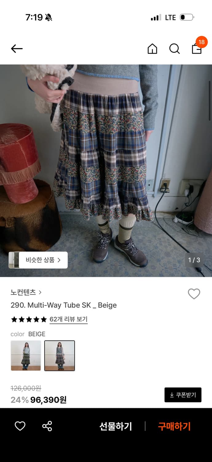 노컨텐츠 multi way tube slirt begie 상품이미지1