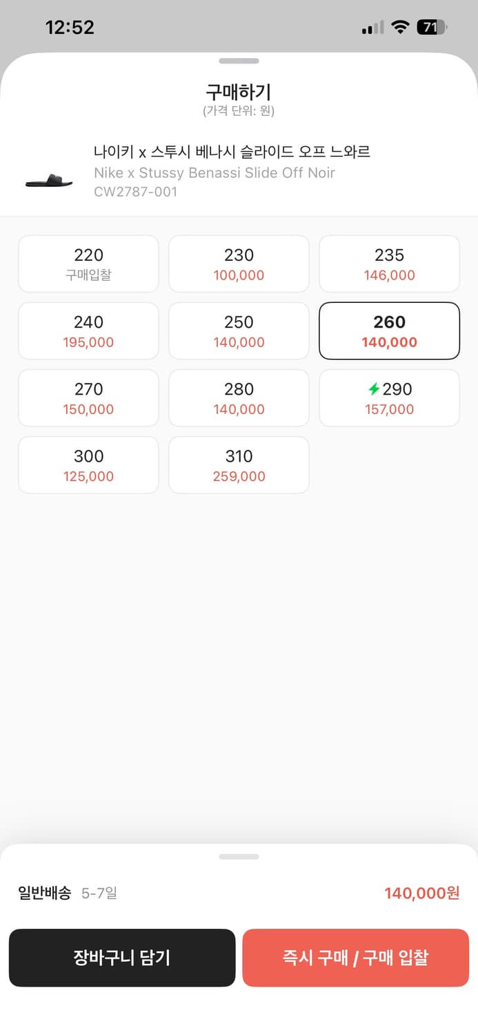 나이키x스투시 베나시 슬라이드오프 느와르 블랙  상품이미지7