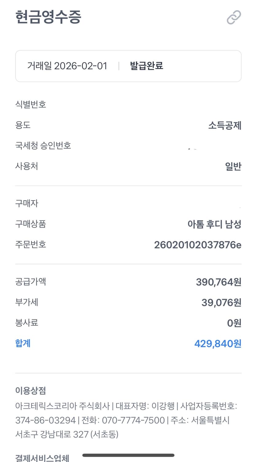 아크테릭스 아톰 후디 블랙 상품이미지10