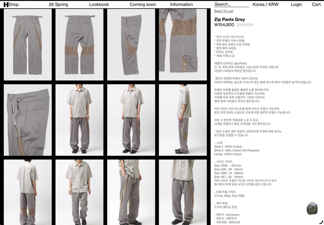 해칭룸 Zip Pants Grey 상품이미지2