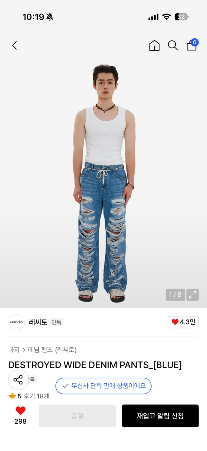 Lecyto 레씨토 DESTROYED WIDE DENIM PANTS 상품이미지1