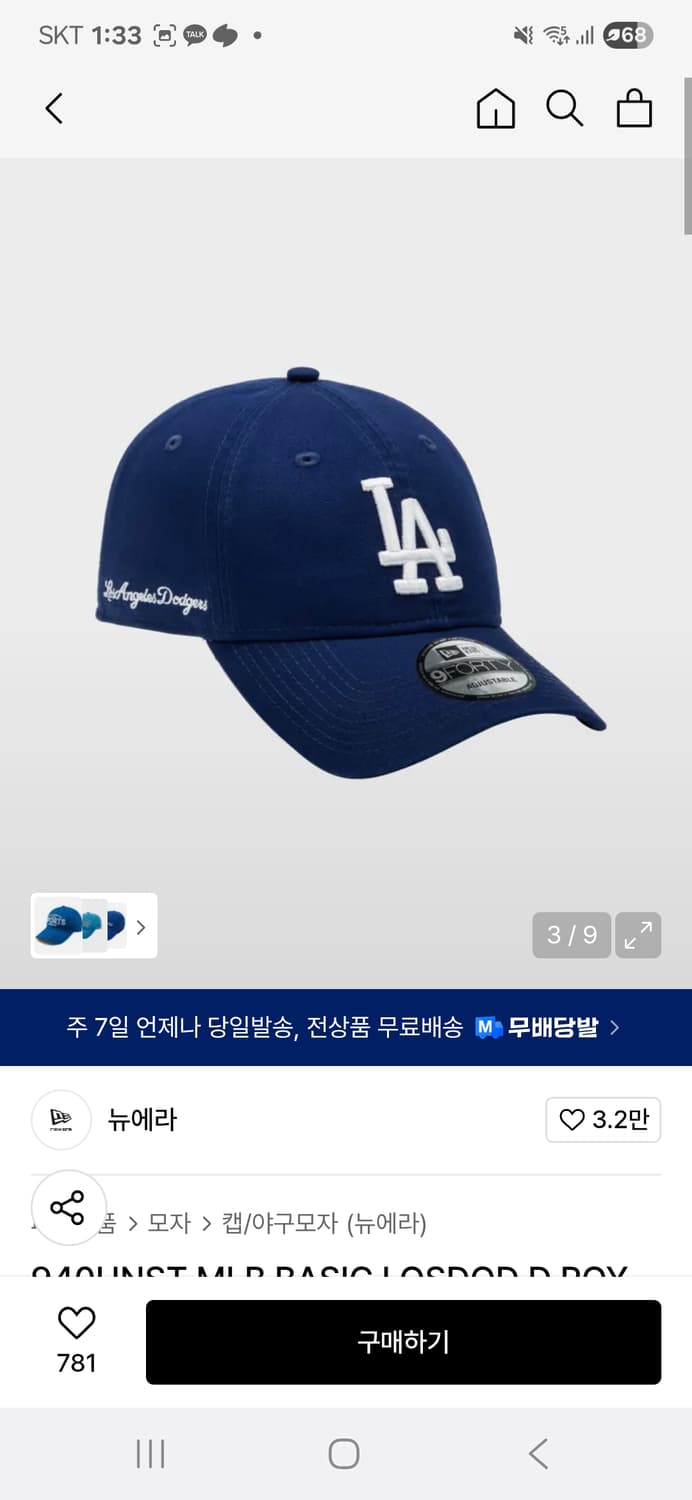 뉴에라 LA 원사이즈 볼캡 상품이미지2