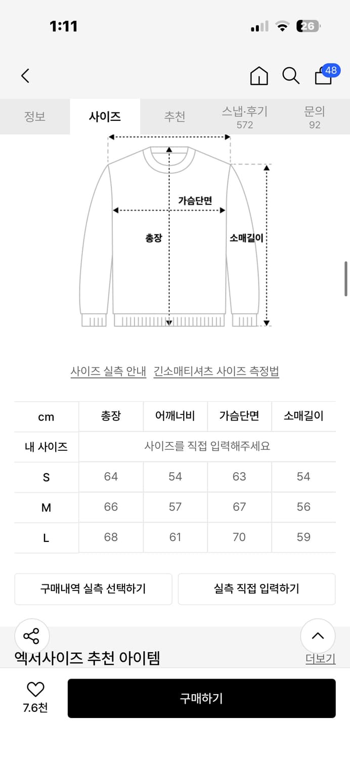 엑서사이즈 니트 상품이미지2