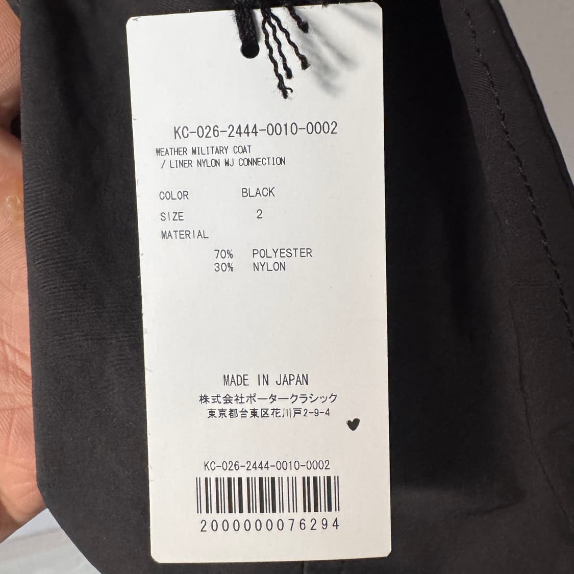 2) 포터클래식 피쉬테일 파카 상품이미지3