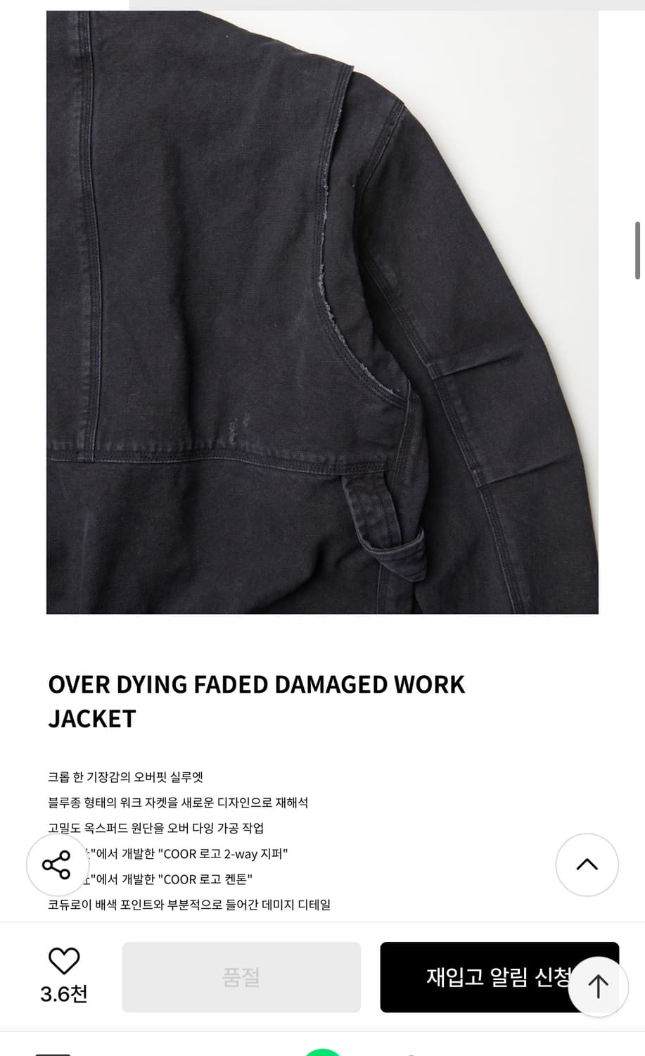 쿠어 오버다잉 데미지 워크 자켓 상품이미지7