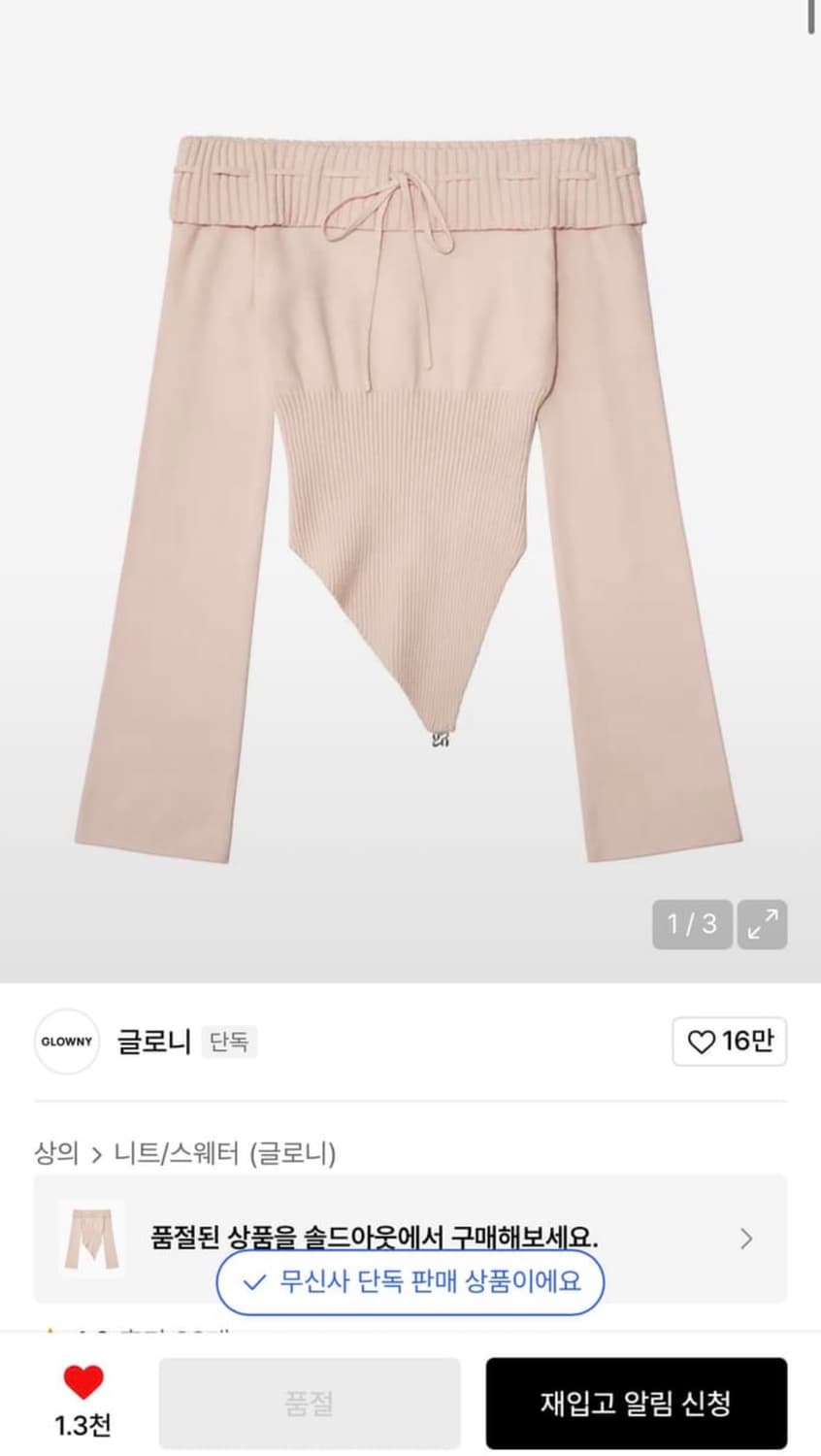 글로니 베라 스윙 탑 스커트 세트 상품이미지3