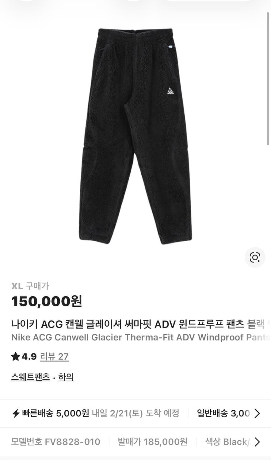 나이키 ACG 캔웰 글레이셔 써마핏 ADV 팬츠 (새제품. L) 상품이미지6