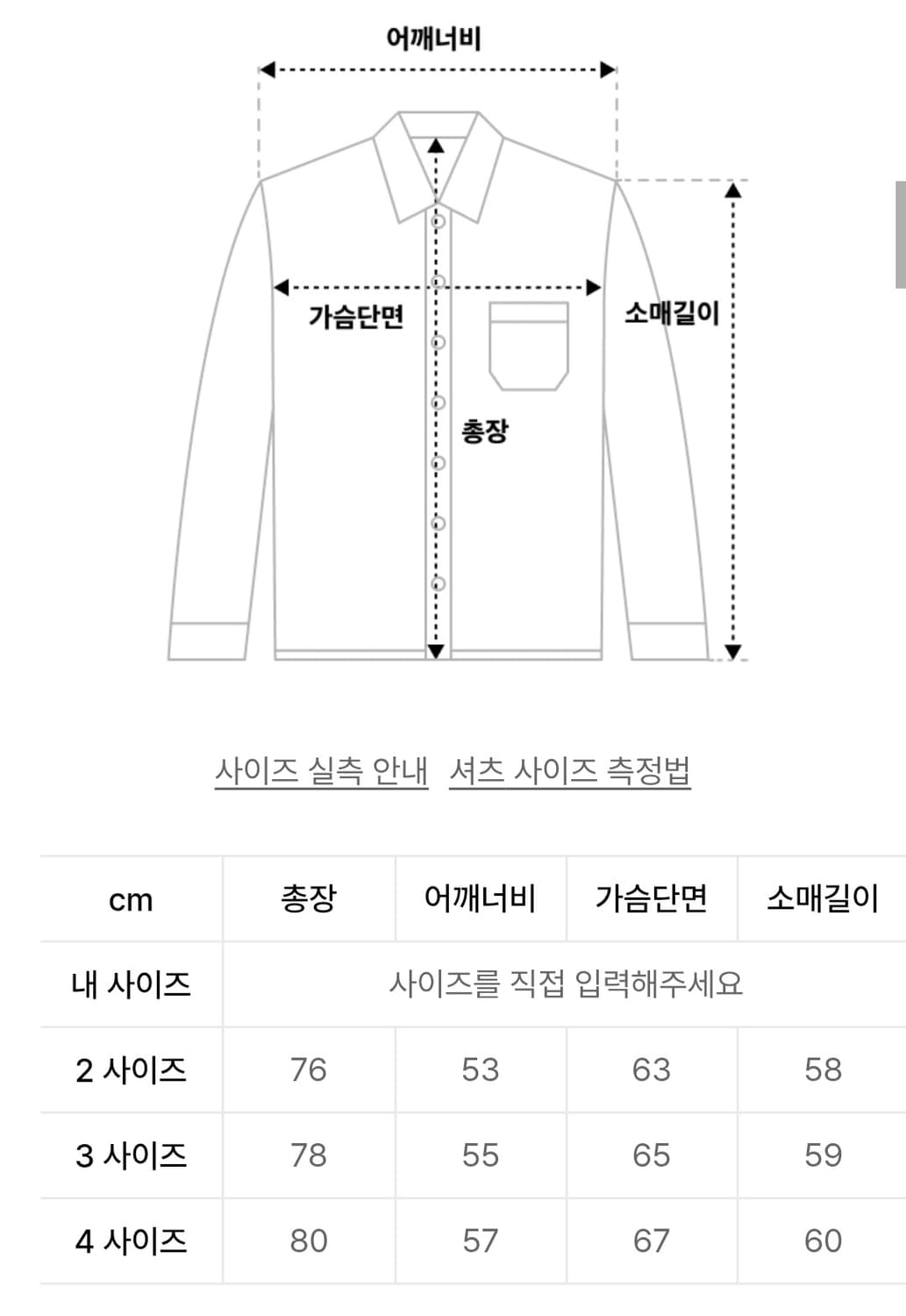 파브레가 안토니 스트라이프 셔츠 3 상품이미지4