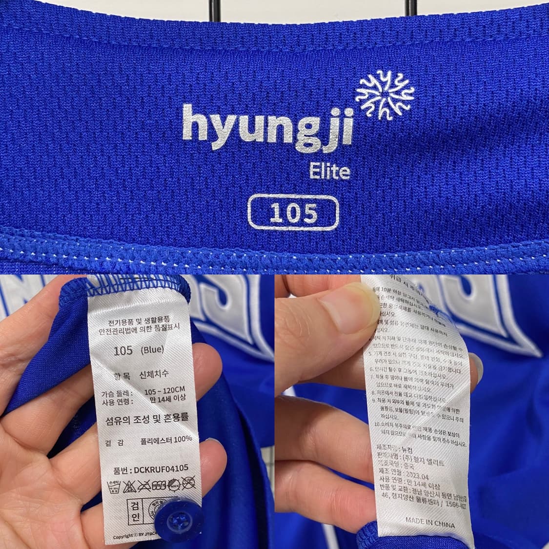 최강야구 몬스터즈 원성준 친필싸인 유니폼 상품이미지7