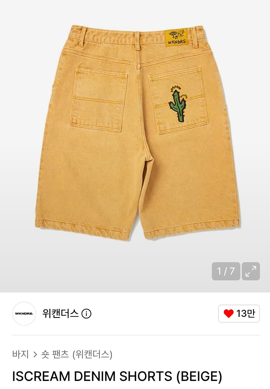 위캔더스 아이스크림 데님 쇼츠 베이지 L 상품이미지5