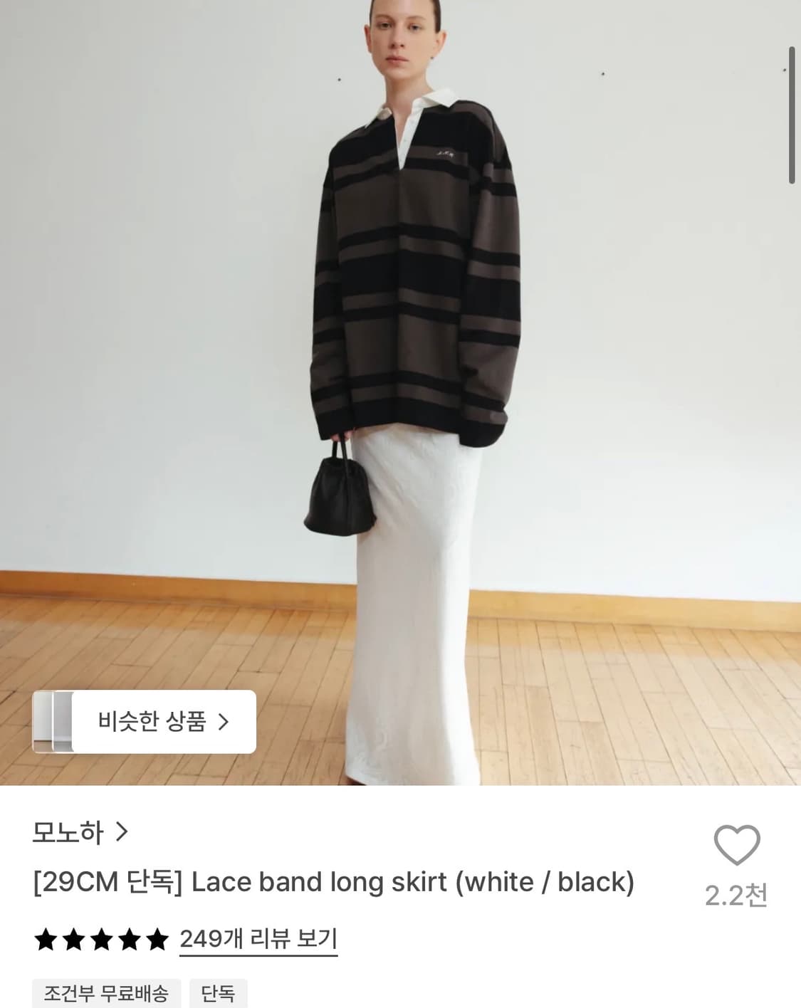 모노하 레이스 밴딩 롱 스커트 상품이미지1