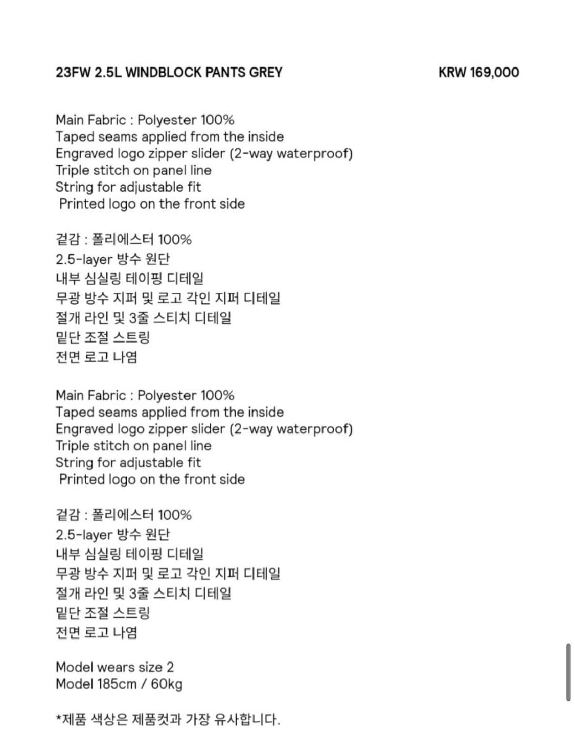 산산기어 23fw 2.5L 윈드블럭 셋업 새상품 상품이미지8