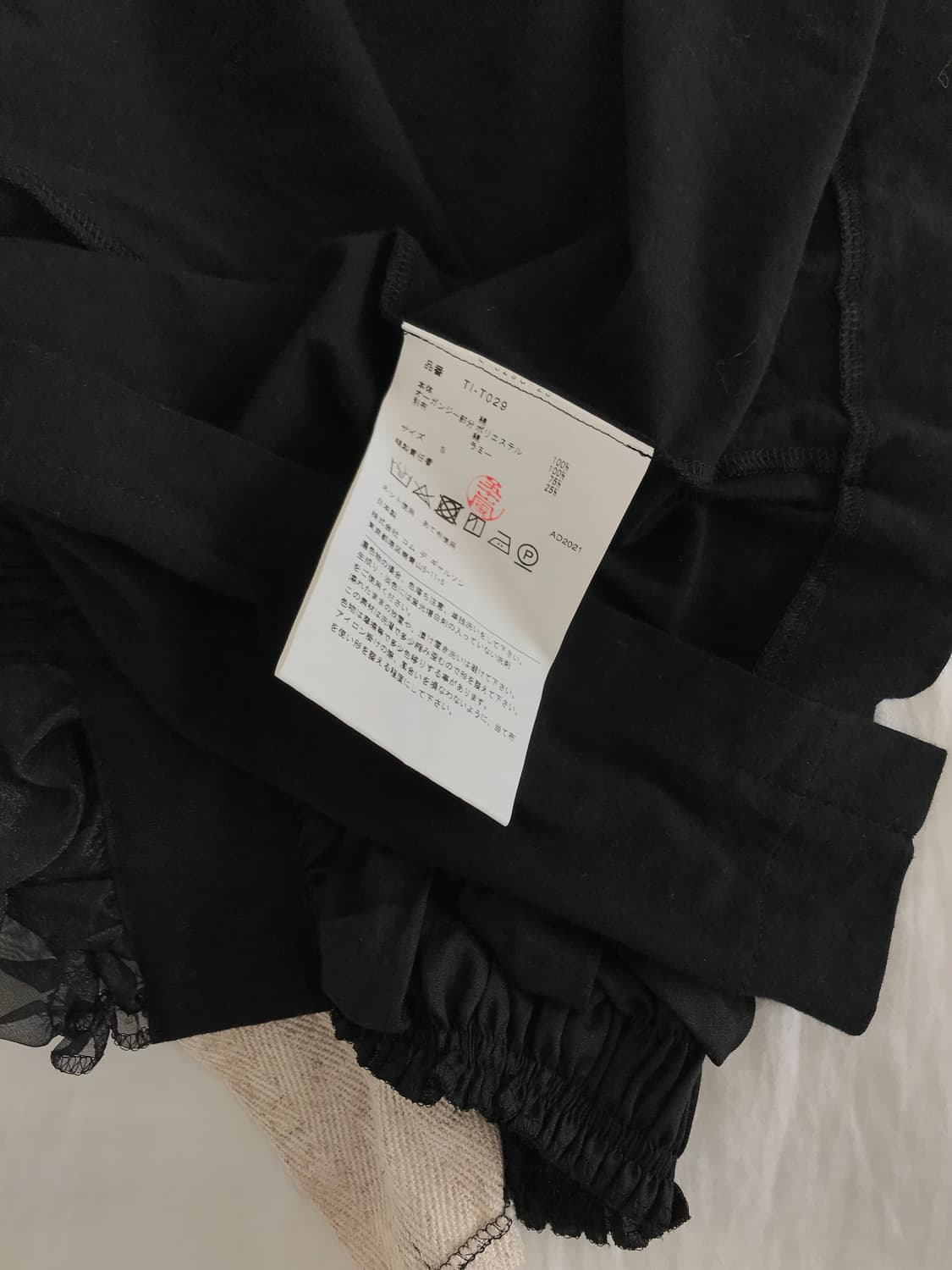 comme des garcons TAO 상품이미지3