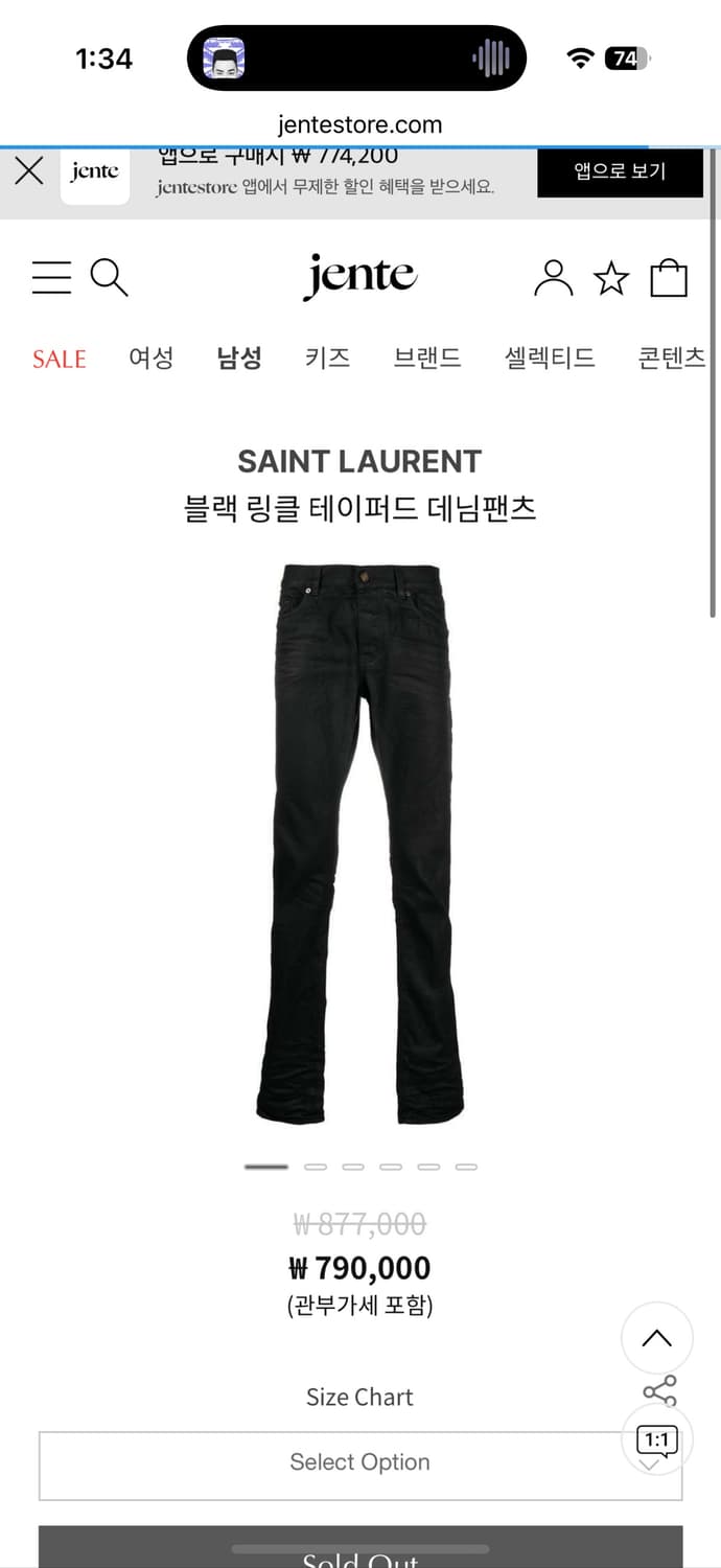 생로랑 21 블랙 스트레이트 진 상품이미지1