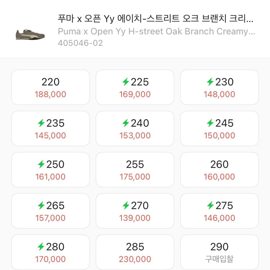 푸마 x 오픈와이와이 에이치-스트리트 오크 브랜치 상품이미지2