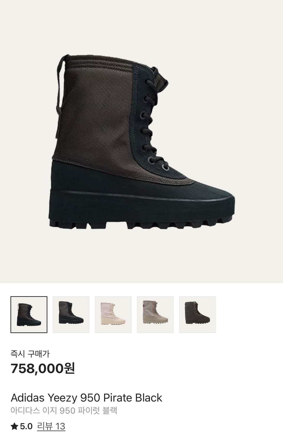이지 950 파이렛 블랙 285사이즈 상품이미지1