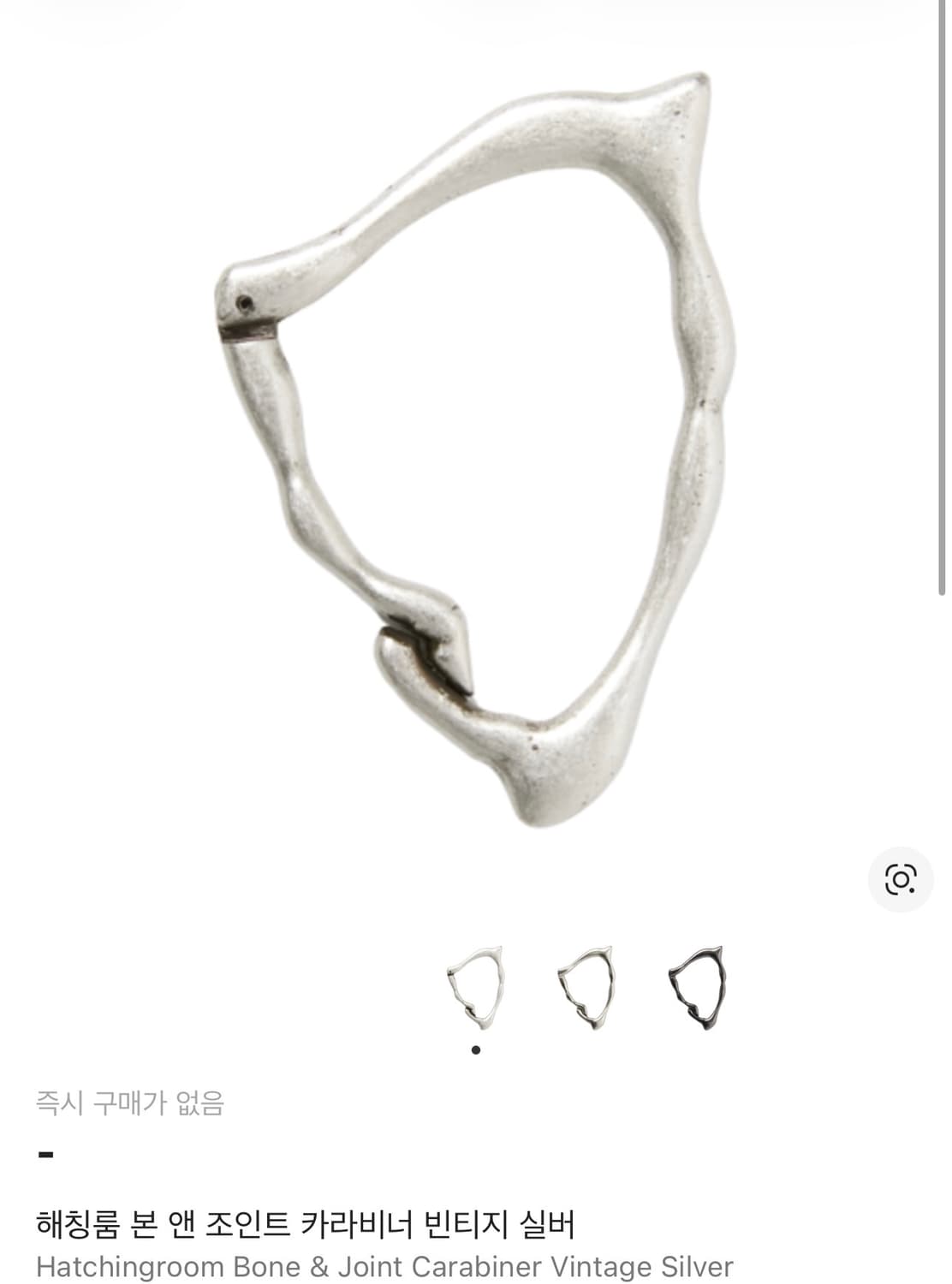 해칭룸 본 앤 조인트 카라비너 실버 상품이미지1