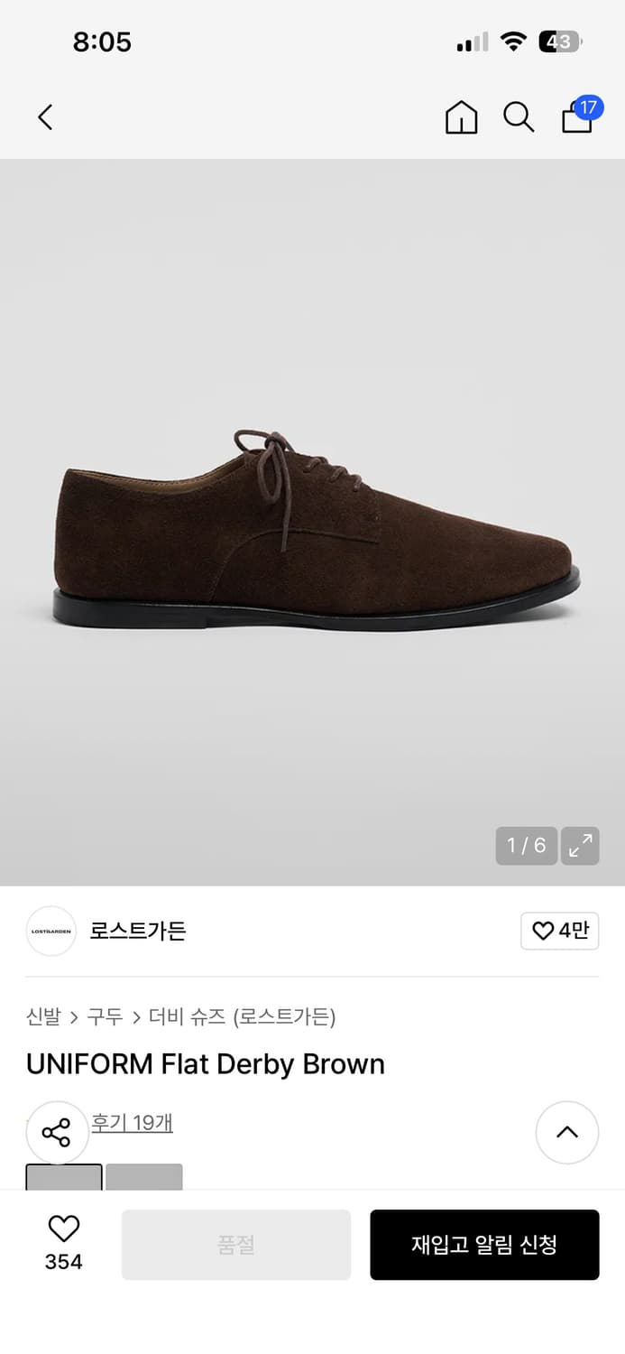 로스트가든 유니폼 플랫 더비 브라운 40 상품이미지5