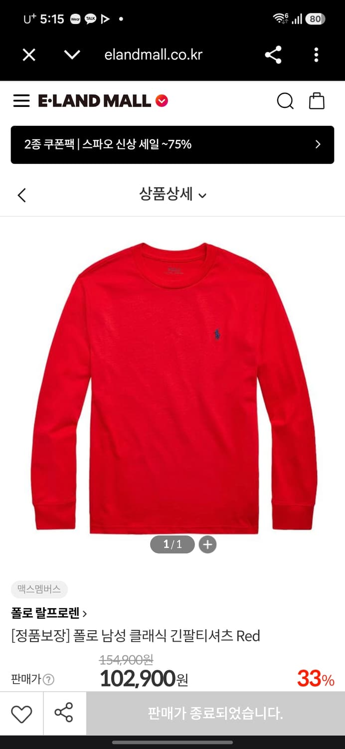 폴로 랄프로렌 긴팔 롱슬리브  상품이미지9