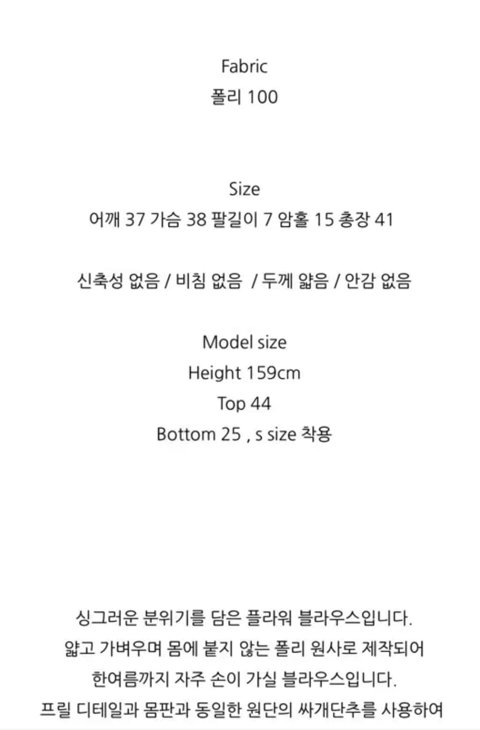 티쉬 누아누아 달리아 블라우스 상품이미지5
