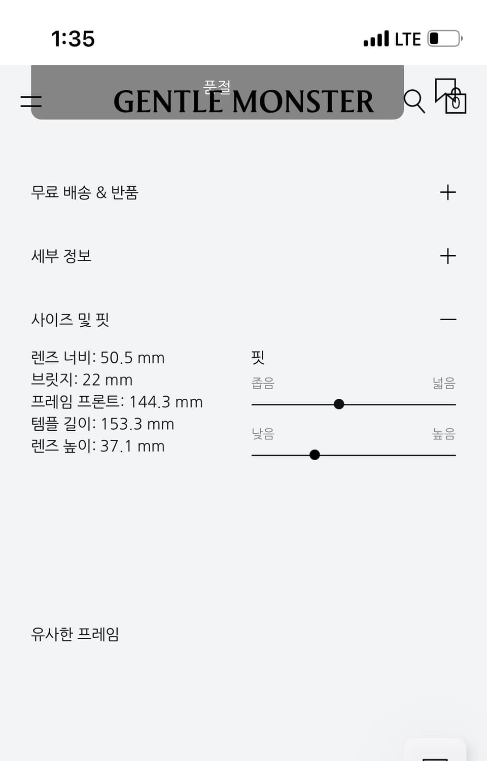 젠틀몬스터 르로이 상품이미지7