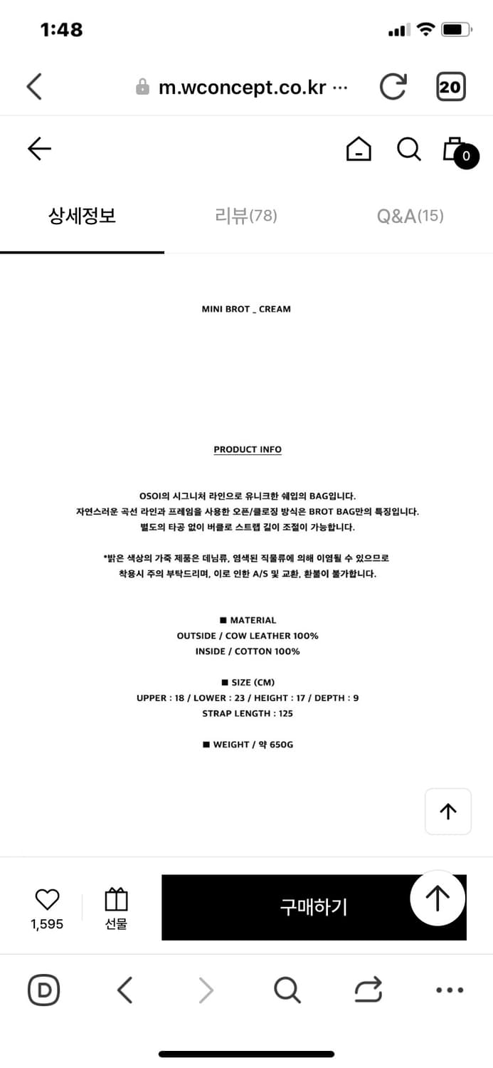 오소이 미니 브롯 백 크림 상품이미지8